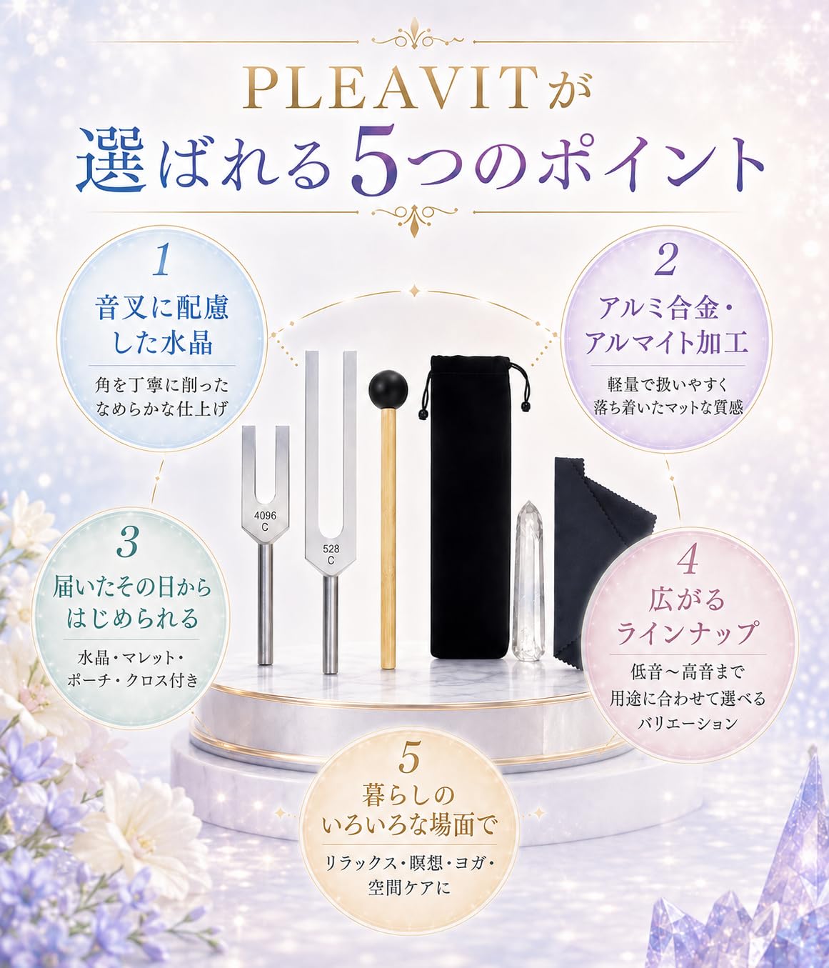 Amazon | PLEAVIT 音叉 チューニングフォーク ヒーリング 瞑想 ヨガ
